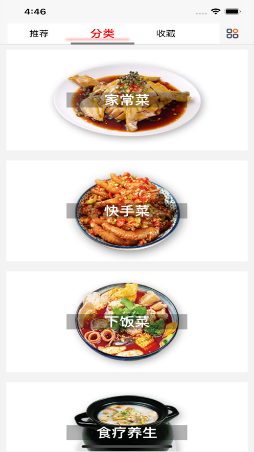 挥影菜谱app官方版 v1.0