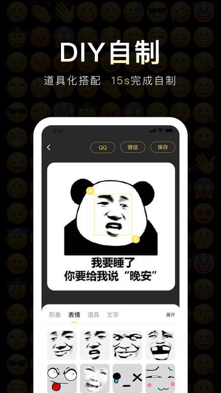 番茄斗图表情包完整版app免费版下载