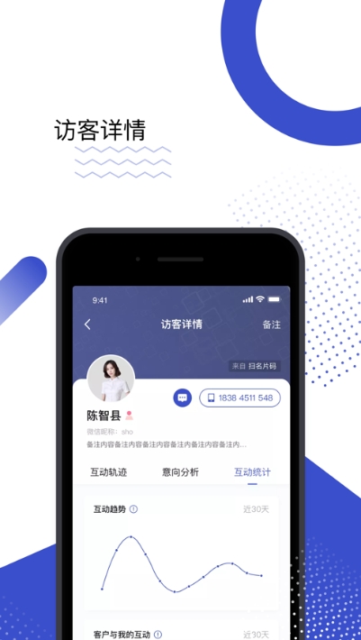 数智案场app安卓版下载 v1.0.9