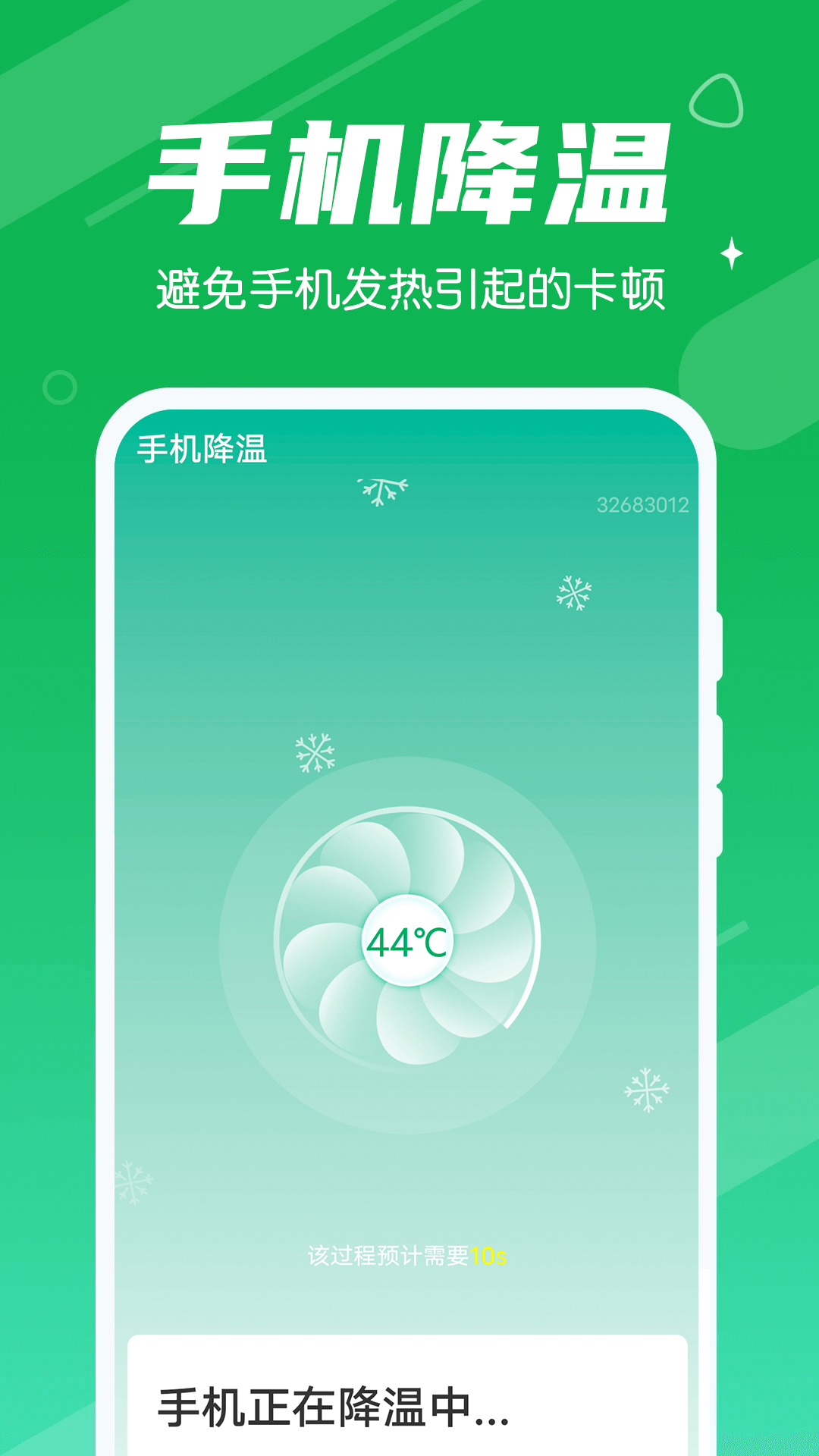 漫漫清理大王app官方版下载