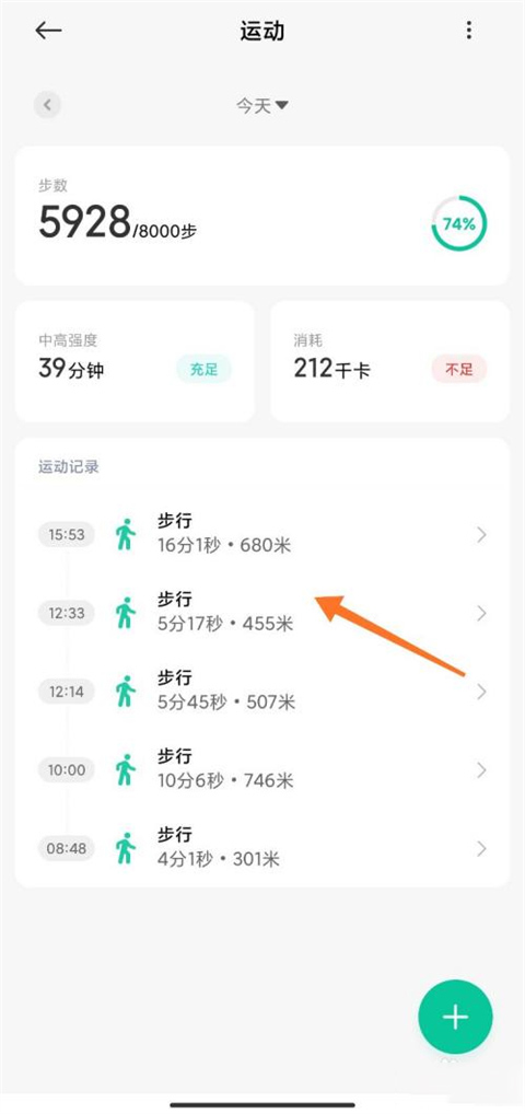 小米运动最新版本