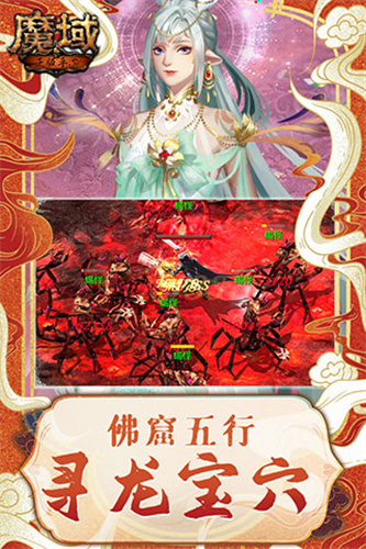 魔域单机手游