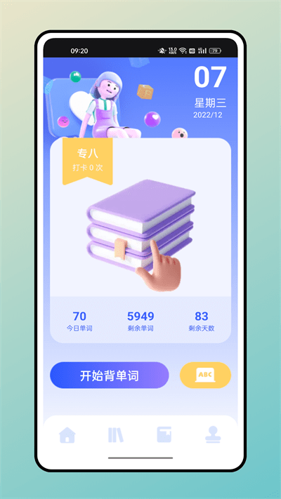 口袋英语app官方版