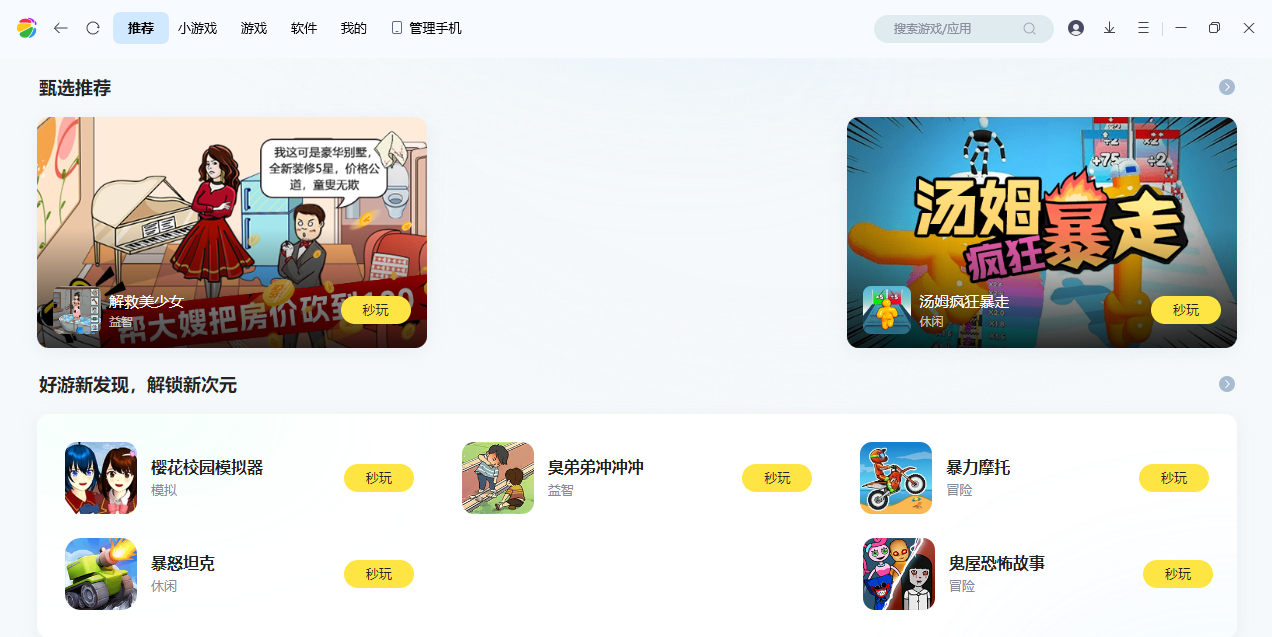 360手机助手最新版