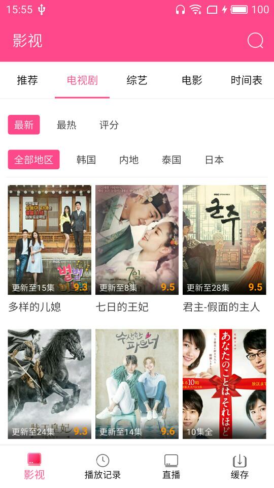 韩剧盒子app最新版本