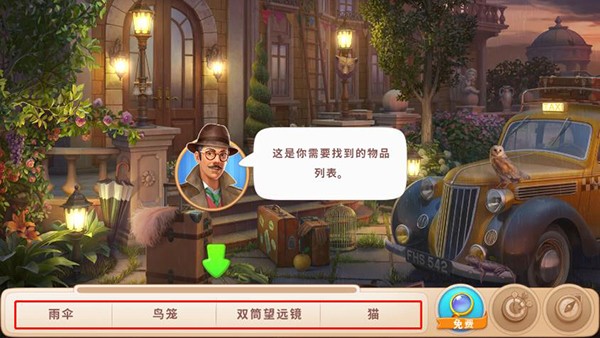 奇屋寻踪国际版