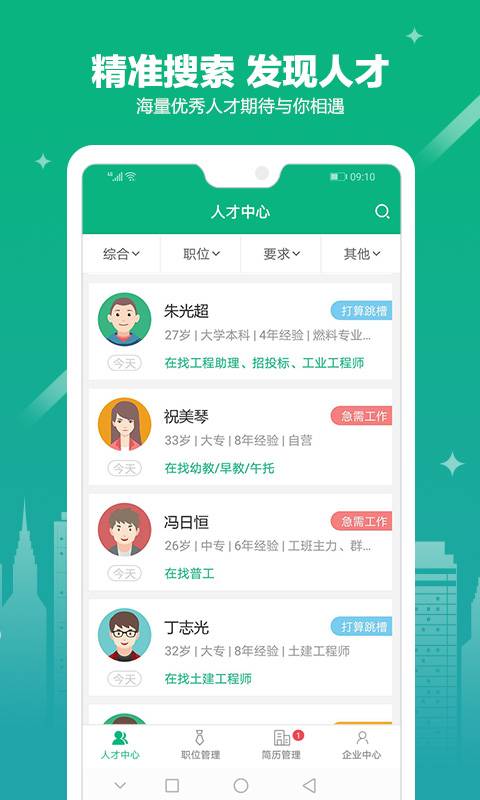 365企业助手app官方客户端 v1.1.0