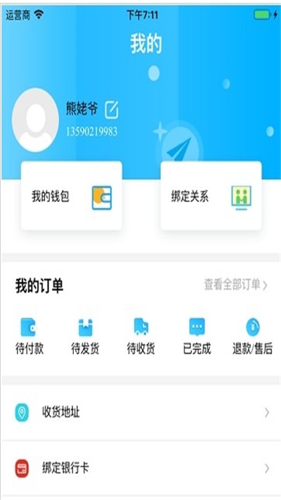 阳光校园空中授课平台官方版下载 v3.1