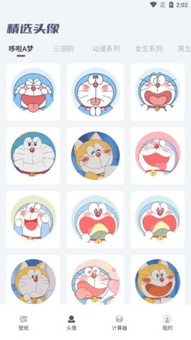 四季之春壁纸App安卓版下载