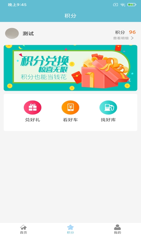 双顺冷链app最新安卓版 v1.0