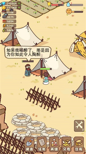 幸存者村庄最新版