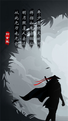 放置江湖九游版