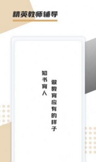 文墨学堂app安卓版