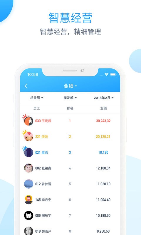 伊智商家版app官方版