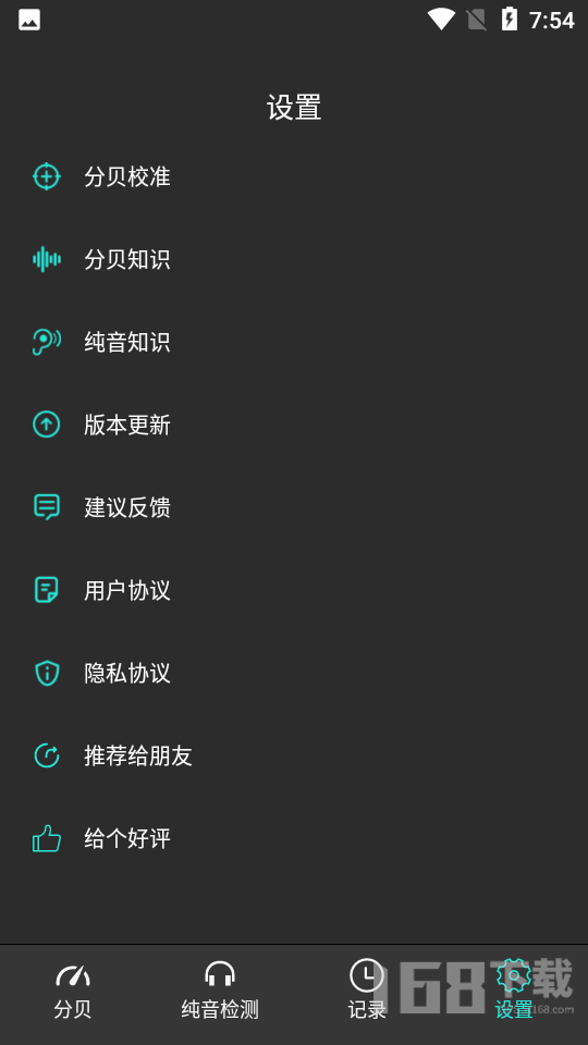 噪音测量仪app安卓版