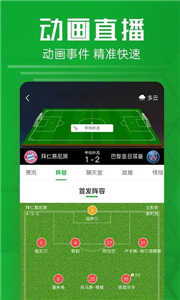 足球比分