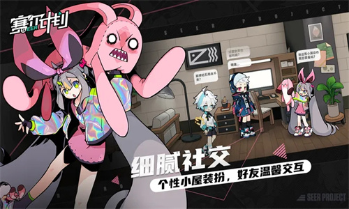 赛尔计划官服