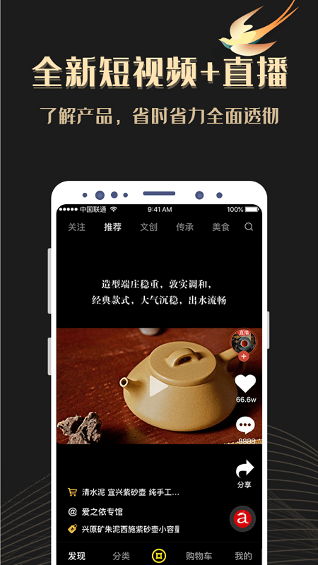 请上潮购物app最新免费版下载