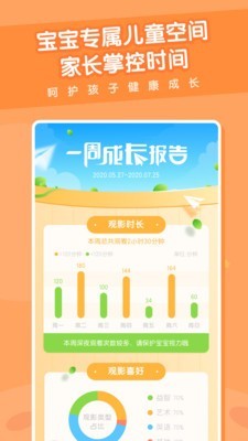 米兔儿童app安卓版下载 v1.0.0