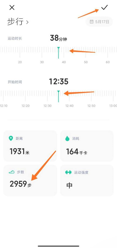 小米运动最新版本