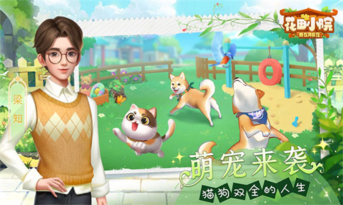 花田小院最新版