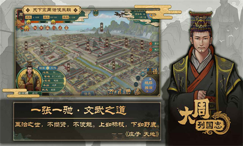 大周列国志1.052
