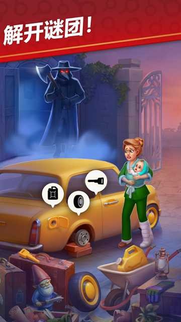 奇屋寻踪国际版