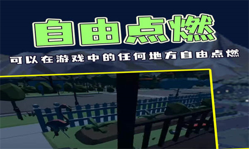 烟花燃放模拟器最新版