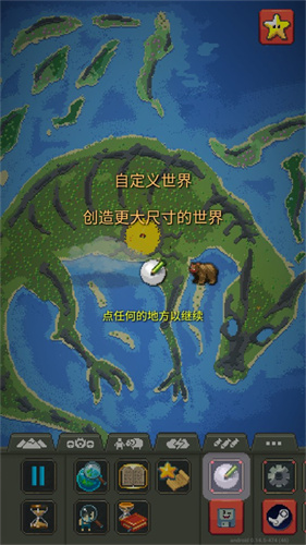 WorldBox修仙版