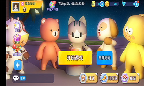 谁是外星人最新版