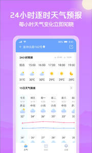 大雁天气app下载手机版