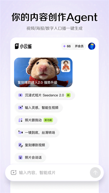 小云雀App