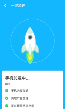 优化清理王app安卓版