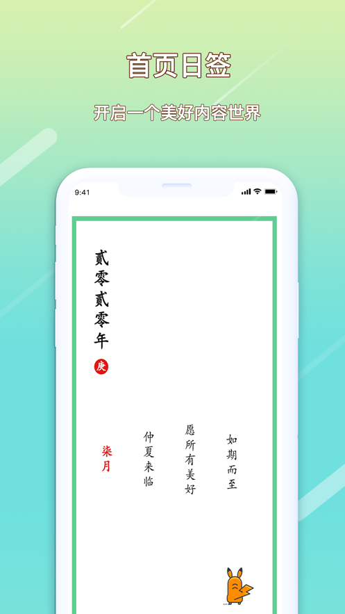 心晴笔记app手机版软件 v1.0.0