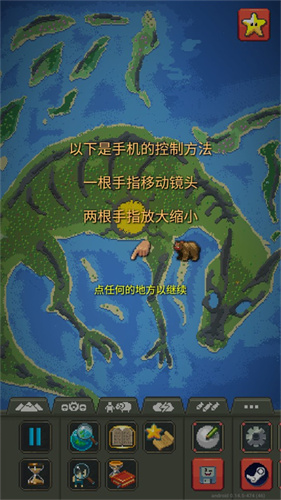 WorldBox修仙版