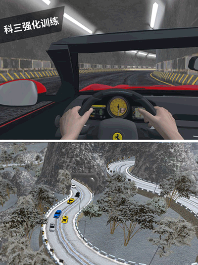 3D模拟驾考