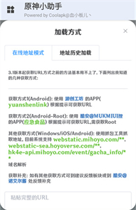 原神小助手抽卡分析