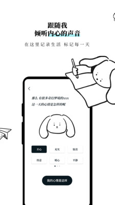 Moo日记APP最新版专业版免费版下载
