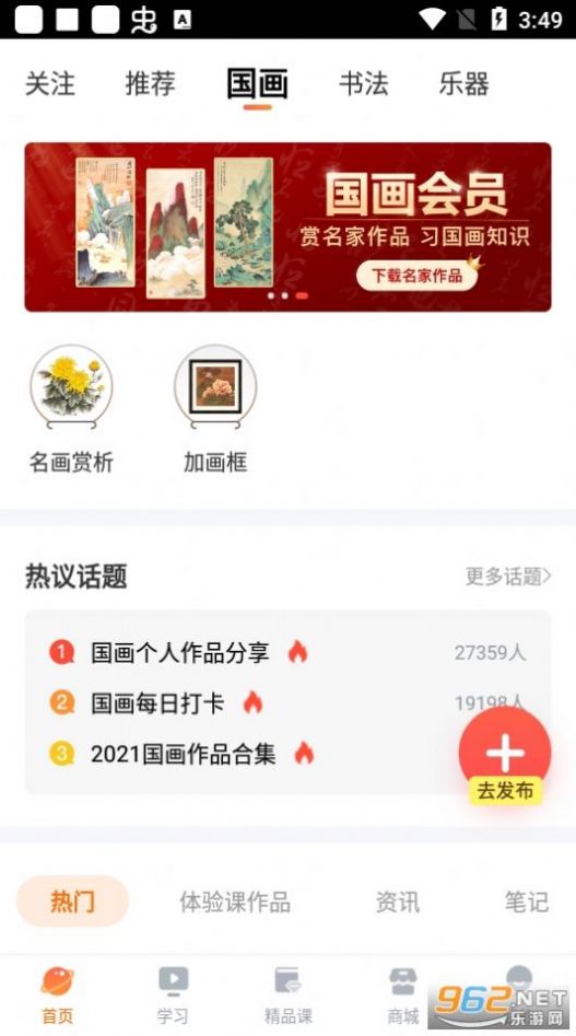 及象教育APP安卓版下载