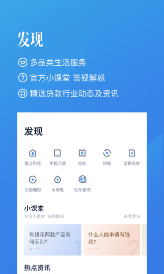 健康时代app官方版 v1.4.4