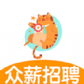 众薪招聘app官方版