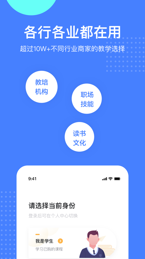 好课多APP官方版 v1.0.1