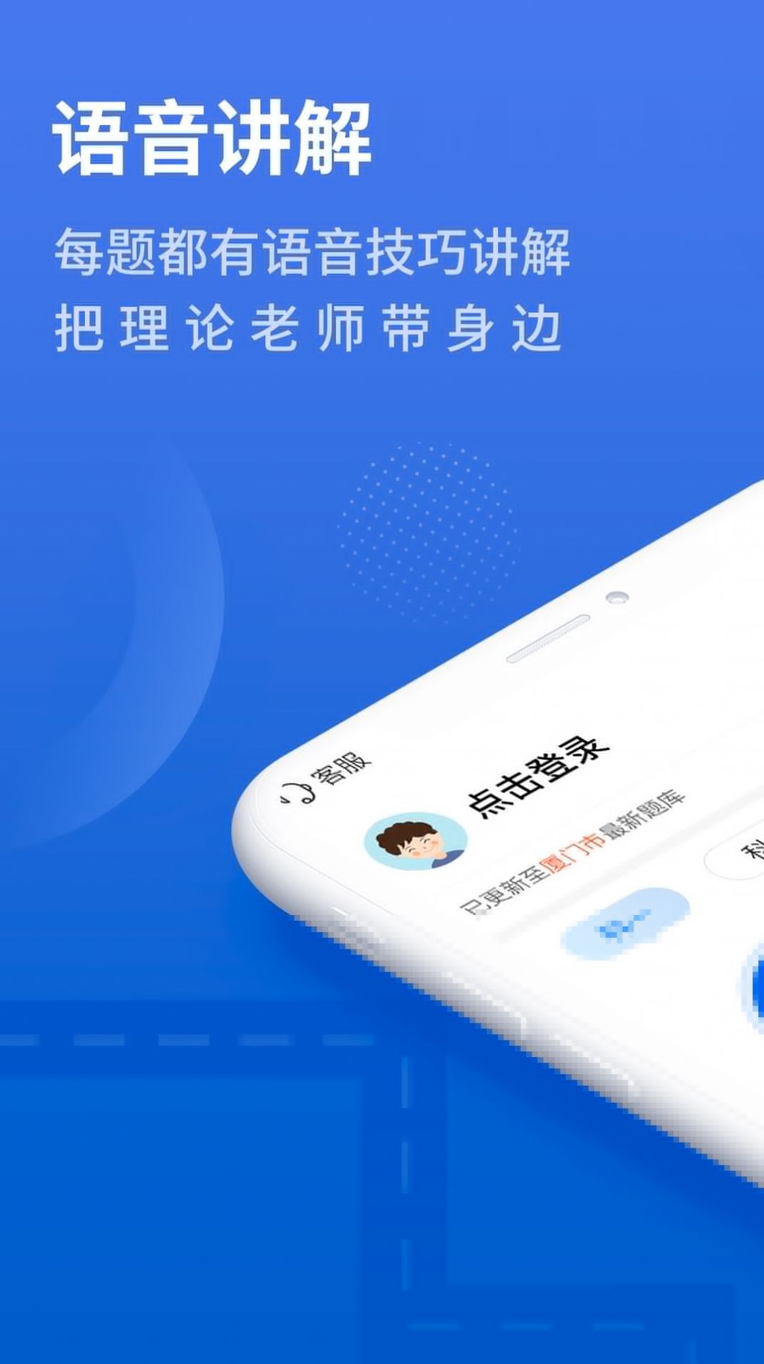 懒人驾考app官方2022下载安装