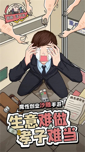爸爸活下去单机版