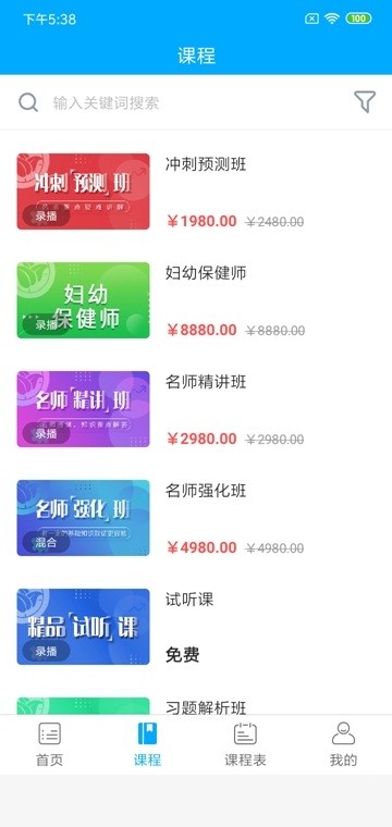 尚品优学教育app安卓版 v