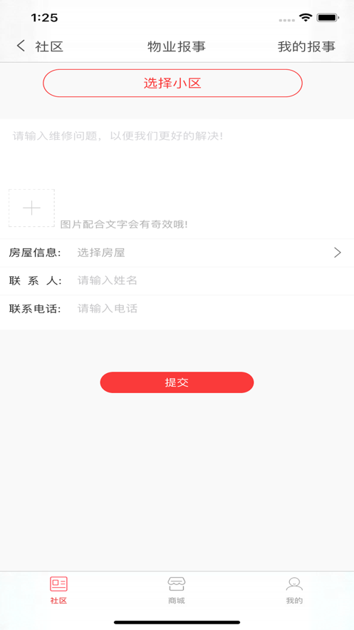 蜗牛公社APP官方版下载 v1.0