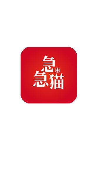 急急猫悬赏平台app苹果版下载 v1.1