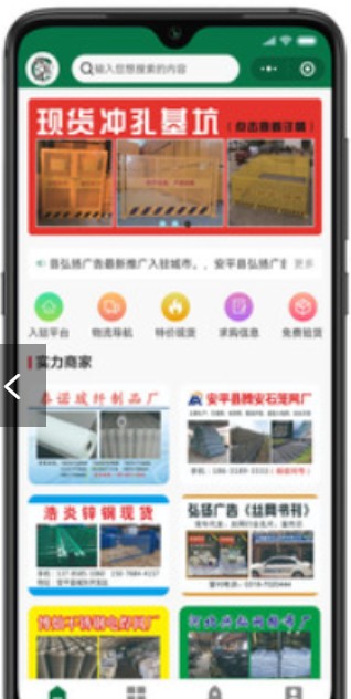 购丝网app安卓版下载