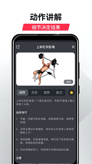 gofit开练