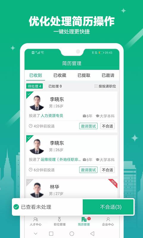 365企业助手app官方客户端 v1.1.0